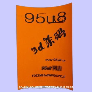 95u8排列3d福彩票选号技巧书籍和值算法计算定位胆杀号码公式资料