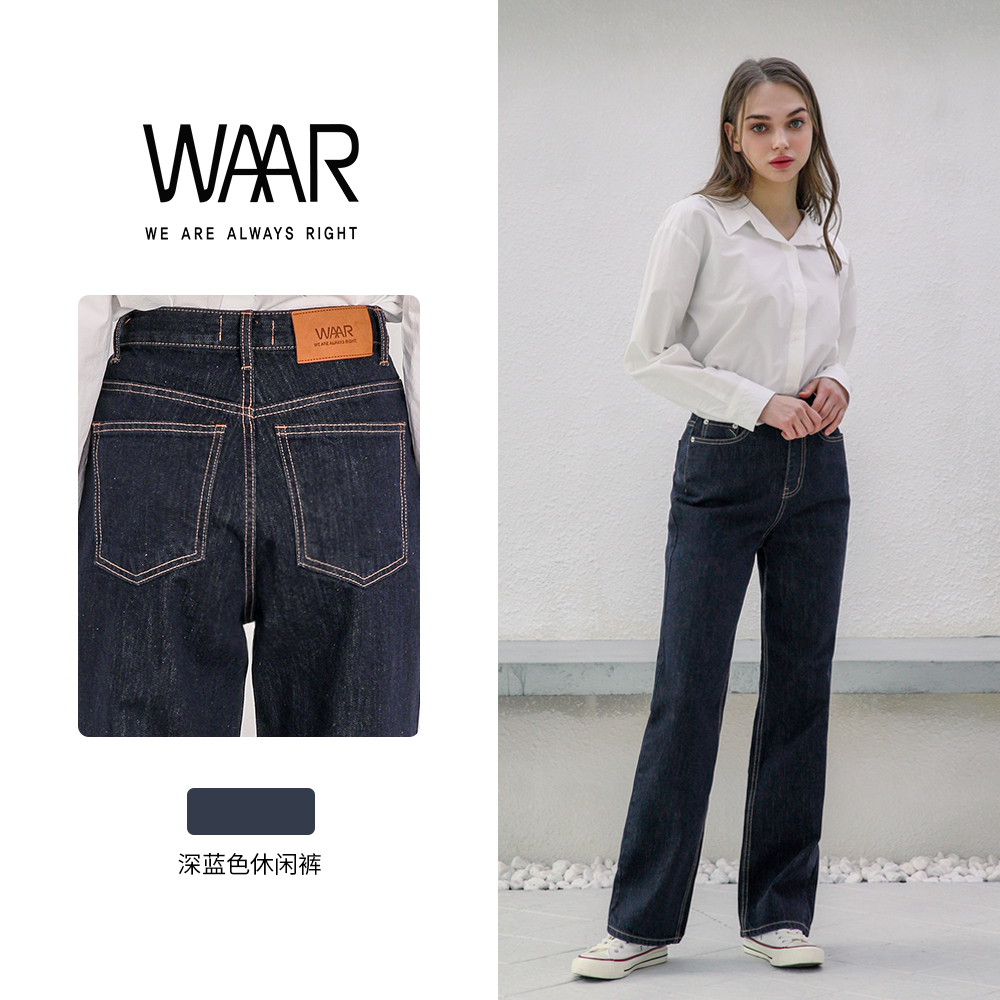修身常规秋季牛仔直筒长裤
