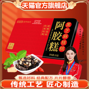 礼盒阿胶糕铁盒正宗东阿即食红枣枸杞黑芝麻核桃阿胶糕膏