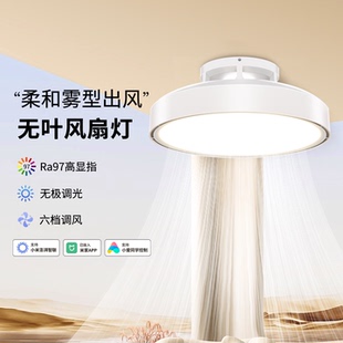 鸿雁LED无叶风扇灯52w56w调光调色已接入米家智能鸿雁遥控感应