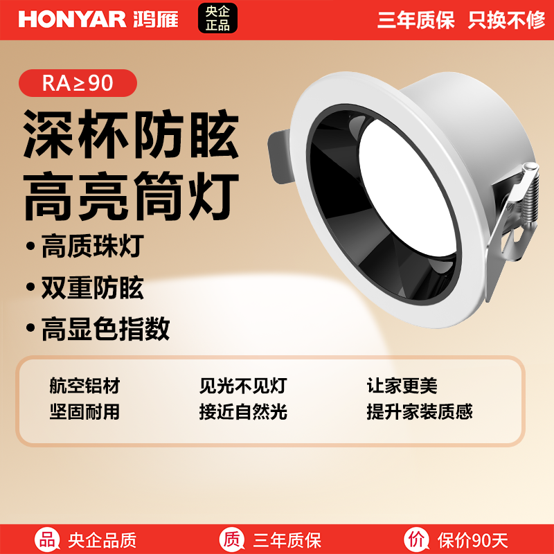 鸿雁全铝卧室led嵌入式超薄筒灯