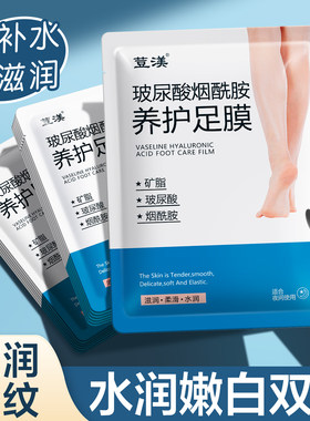 李佳琦推荐去角质脱皮养白嫩脚膜