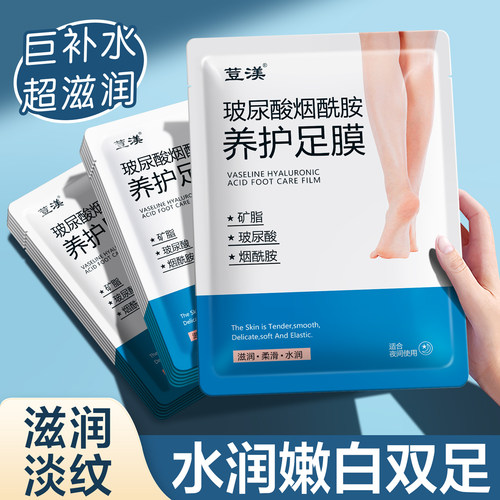 李佳琦推荐去角质脱皮养白嫩脚膜