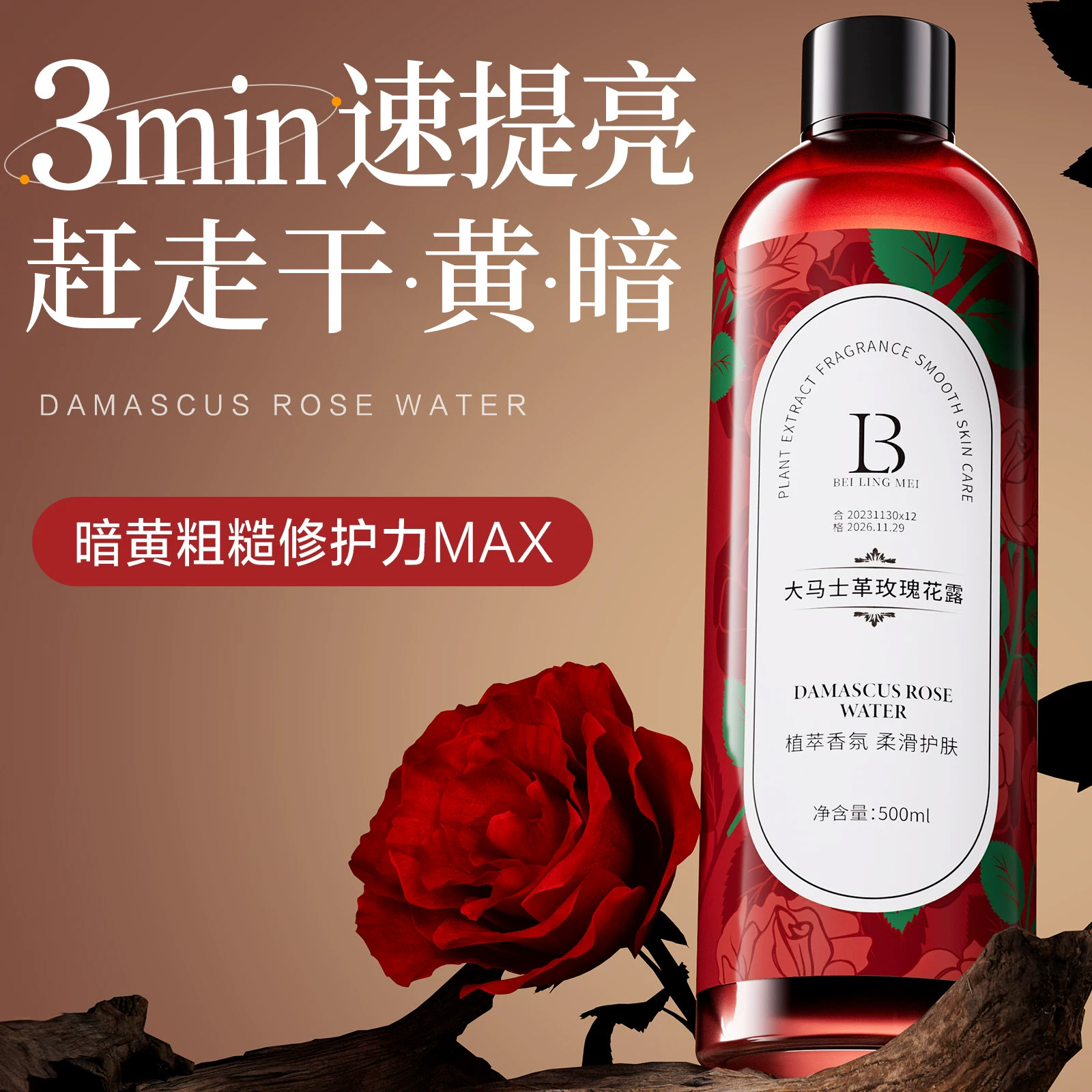 大马士革玫瑰纯露花水精华水天然大瓶爽肤湿敷水补水保湿官网正品