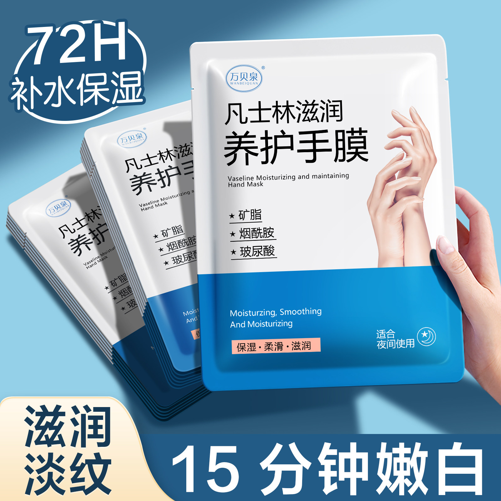 凡士林手膜美女嫩白保湿补水手部修护理复干裂粗糙淡化手纹手套