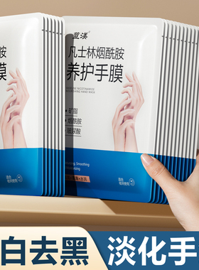 凡士林手膜嫩白保湿补水手部非美白冬季护手细嫩双手细纹手摸手套