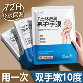 凡士林烟酰胺嫩白手膜秋冬去角质死皮淡纹补水滋润手套美容院专用