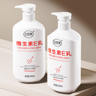 滋润秋冬全身干燥皮肤起皮补水润肤乳男士 万贝泉止痒身体乳保湿 女