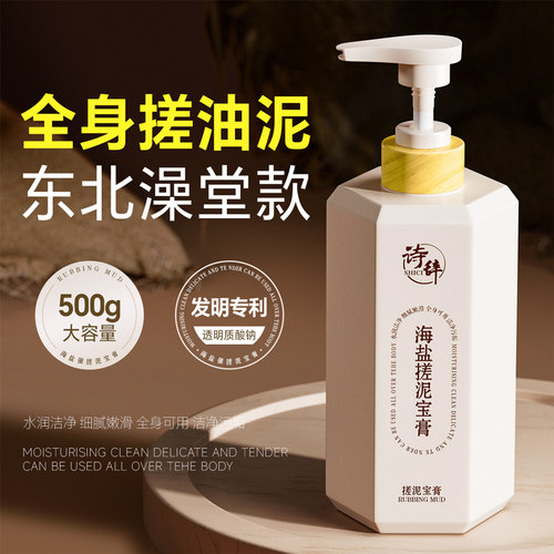 【优选好货】东北澡堂专用搓泥宝