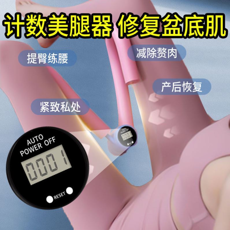 盆底肌训练器美腿夹腿器减肥练翘臀凯格尔训练器瘦腿燃脂神器按摩