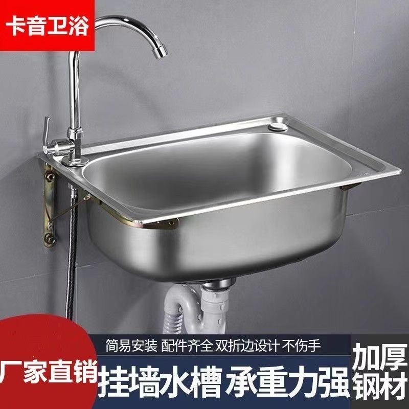 新疆西藏包邮厨房加厚简易不锈钢水槽大单槽双槽洗菜挂墙洗碗池洗
