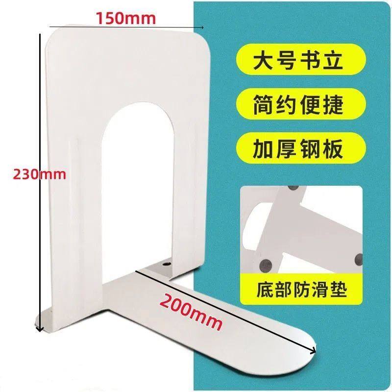 新疆西藏包邮钢制书立大号图书馆书靠隔板书档书立金属加厚书立架