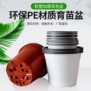 加厚塑料多用途田园风格双色花盆月季多肉专用一次性移植盆营养钵