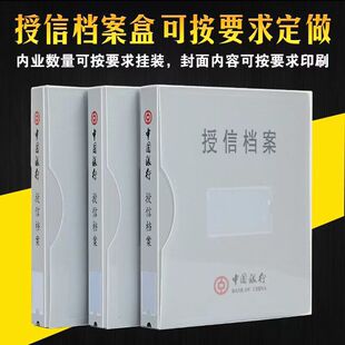 银行授信档案盒企业投标资料盒公收纳文件盒塑料档案盒规格齐全