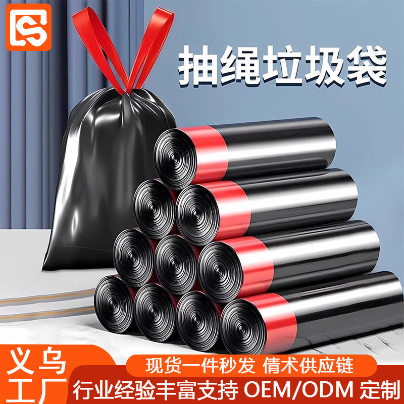 免撕手提式抽绳式家用垃圾袋厨房宿舍公大号可爱卡通塑料收纳袋