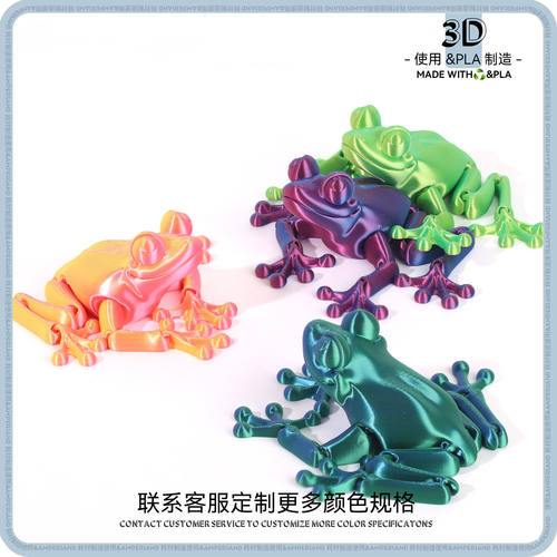 跨境爆款3D打印青蛙一体关节可动模型玩具礼物摆件装饰小动物