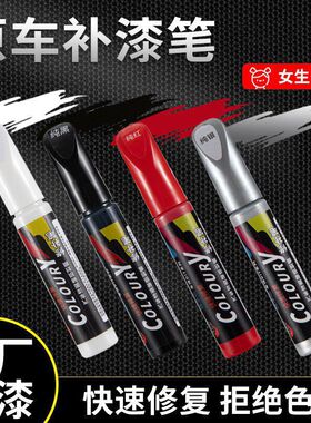 补漆笔珍珠白色自喷漆黑色点漆笔修补车漆面汽车划痕修复神器去痕