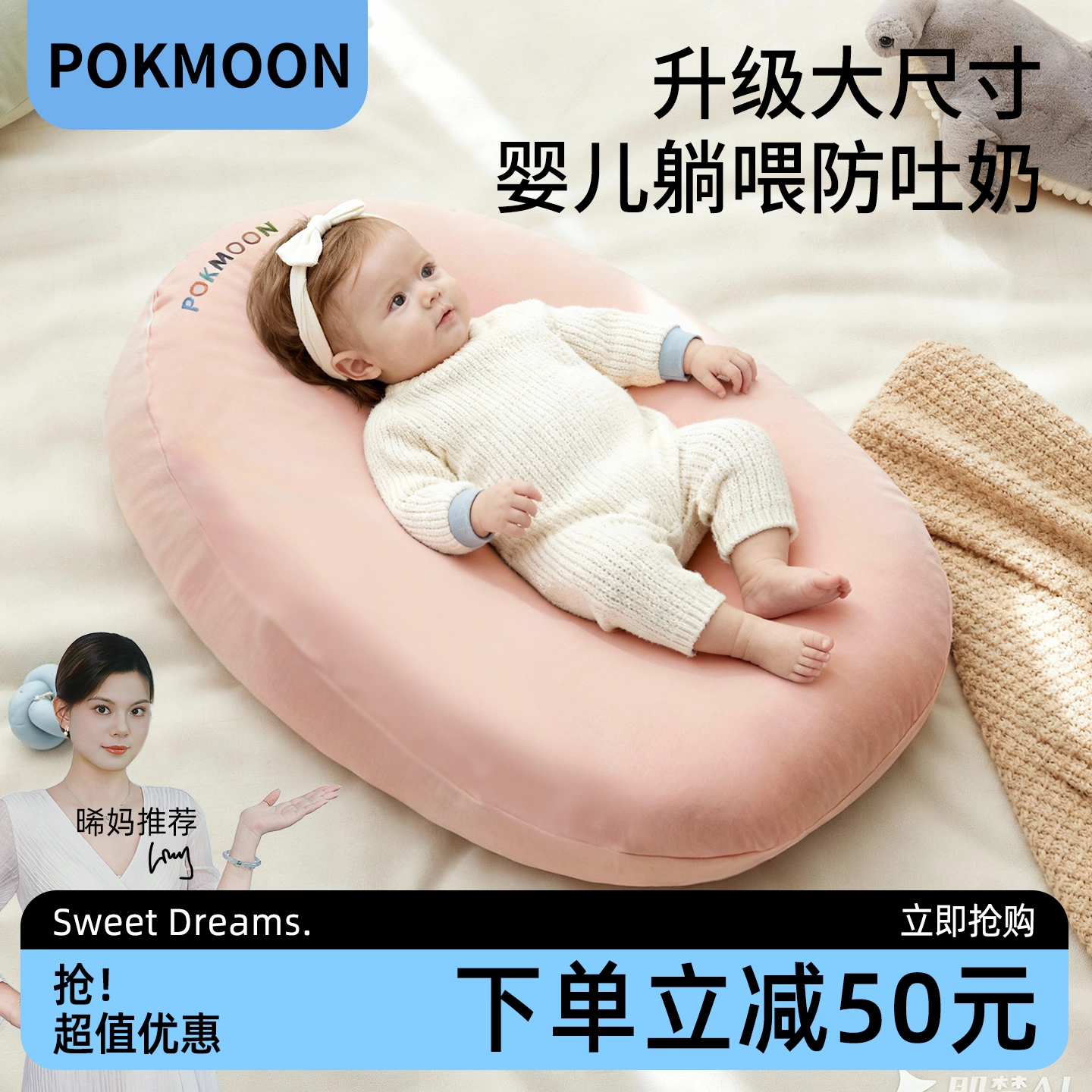 POKMOON斜坡枕防吐奶二合一