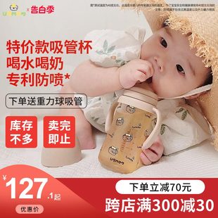 ubmom吸管杯奶瓶宝宝儿童水杯婴儿学饮杯喝牛奶直饮杯 超低价