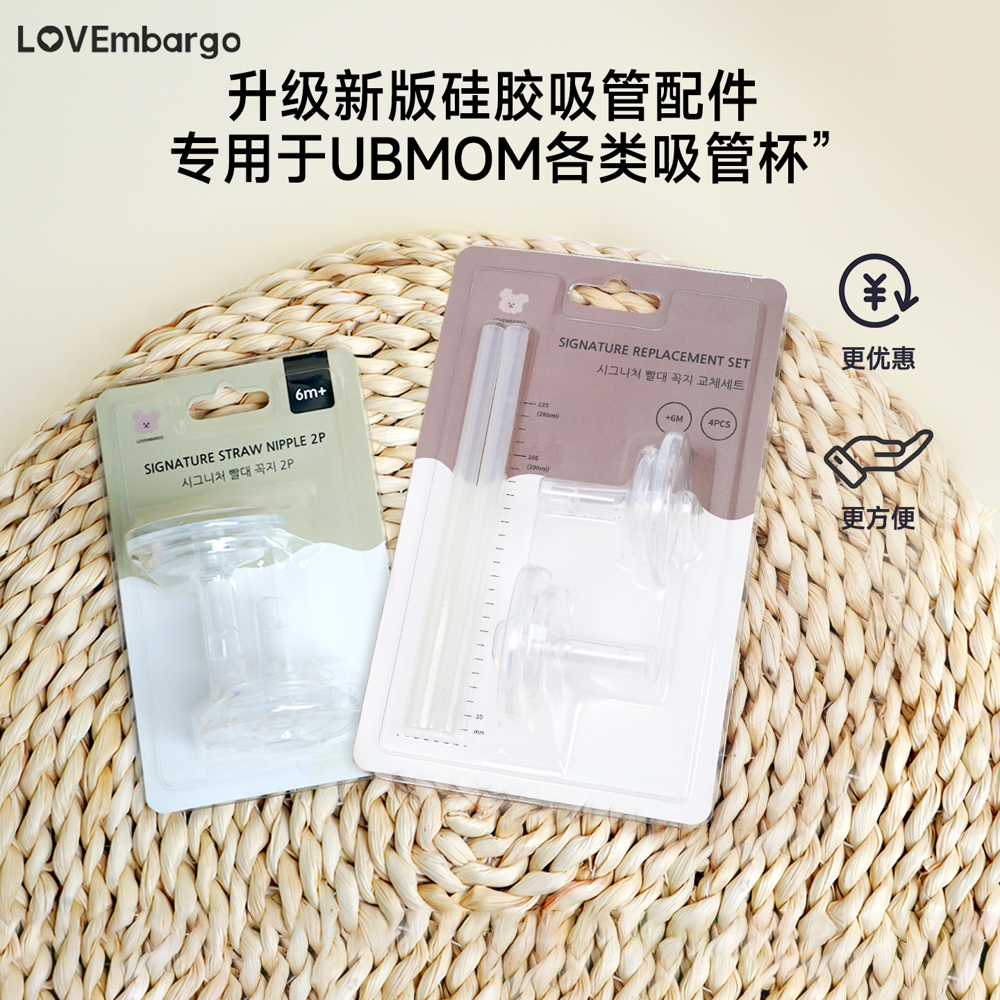 适配韩国UBMOM吸管杯配件保温杯奶瓶吸管嘴重力球吸管直饮奶嘴,婴童用品,水杯配件,淘宝优惠券,粉丝福利购,淘宝优惠卷