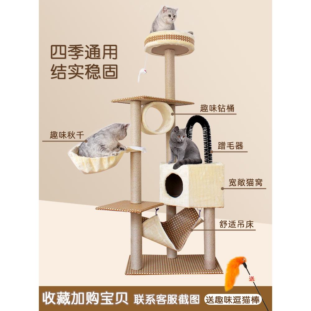 大型大猫麻藤猫爬架/树猫咪架子实木柱形猫架别墅猫窝一体通天柱