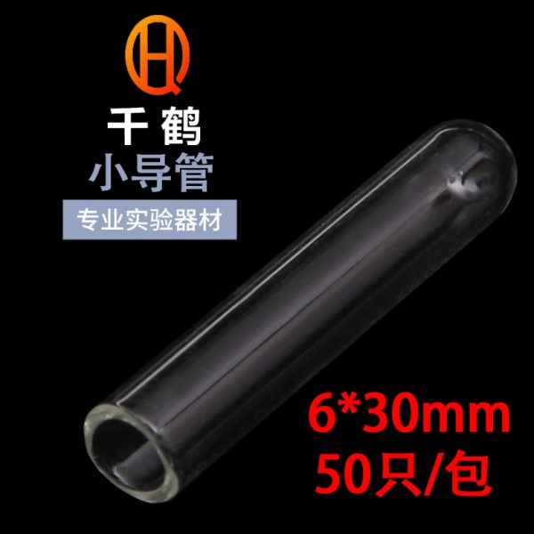 玻璃导试管mm小杜氏6酵管只* 5030试管小管价格发