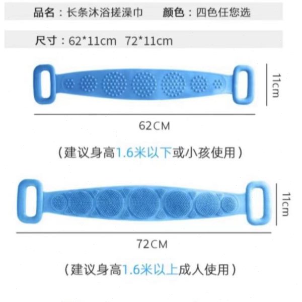 搓澡搓背洗澡神器条搓澡巾搓澡神器泥拉洗澡刷下沐浴刷硅胶背后背