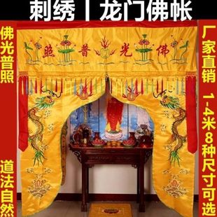 桌布普门家用家用帘佛龛遮挡佛帘帘龙佛柜佛 布子遮挡供佛光帐照