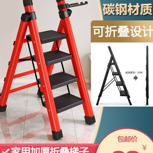 包邮 梯子家用折叠梯加厚室内人字梯哥新疆 多功能梯楼梯伸缩梯步