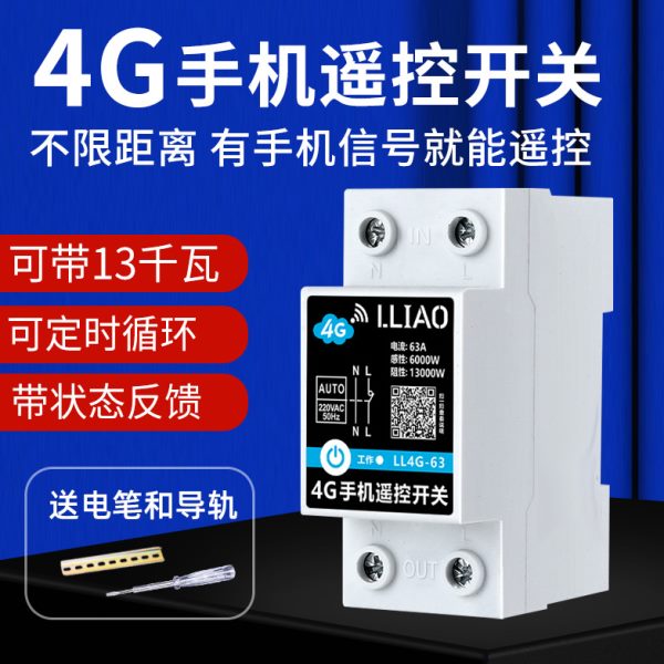 源智能大功率远程控制开关4G手机路灯水泵时V家用电无线遥控控220