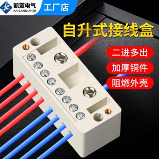 家用端子电线分线器分线自升接头连接器电路接线端子接线盒分线盒
