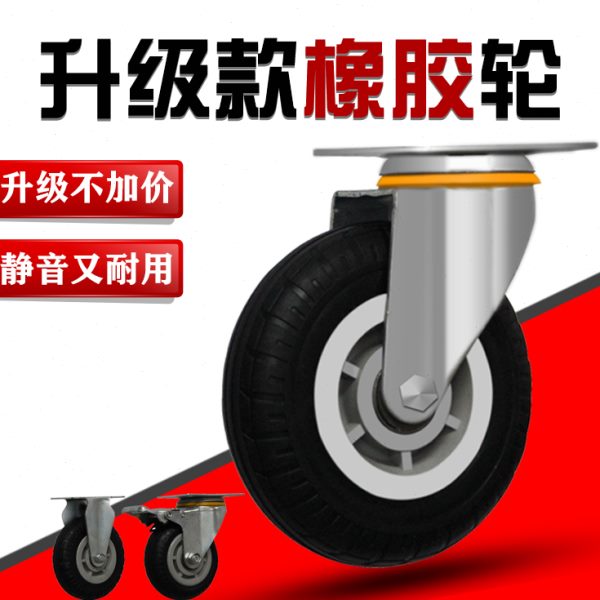 平板车子静音轮轱辘5寸4定向3小推车带万向轮/刹车脚轮中型橡胶/