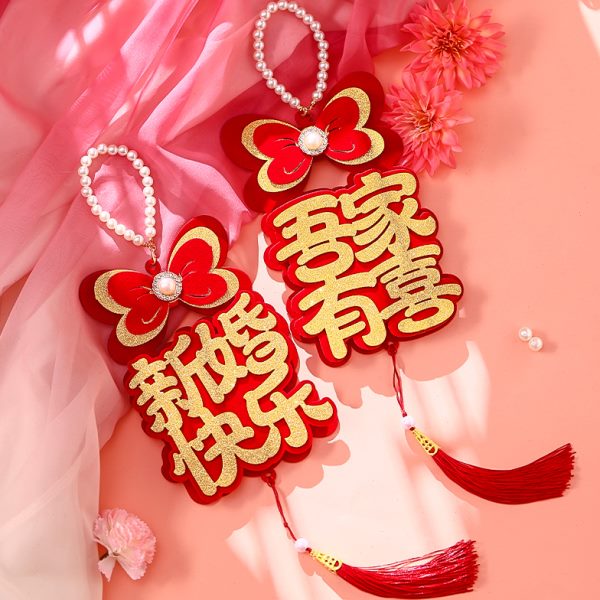 入户门客厅婚房喜字卧室婚礼装饰品布置窗帘绑带把手挂件结婚房门