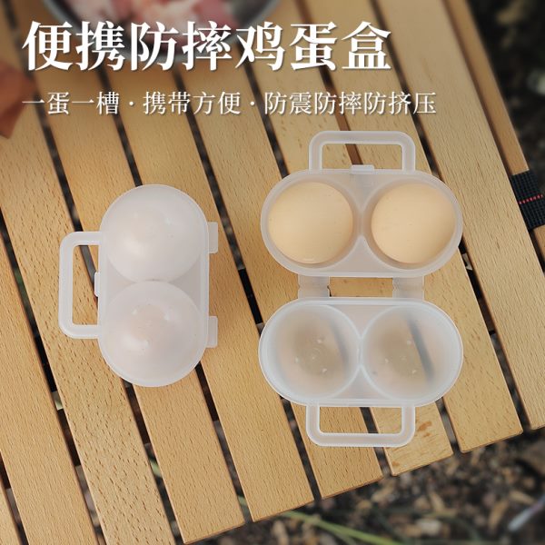 鸡蛋盒TSE鸡蛋U神器蛋户外防摔蛋装托旅行防震保护手提MOI用N分装