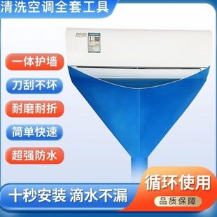 深全套工具水袋神器清洁洗 接水罩专业空调清洗罩免拆度接家用挂式