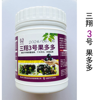 汪老师三翔嘉宝果专用肥