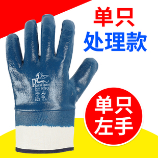 手套工作劳保耐磨耐油大口防油左手右手单只橡胶加厚电焊工业防护