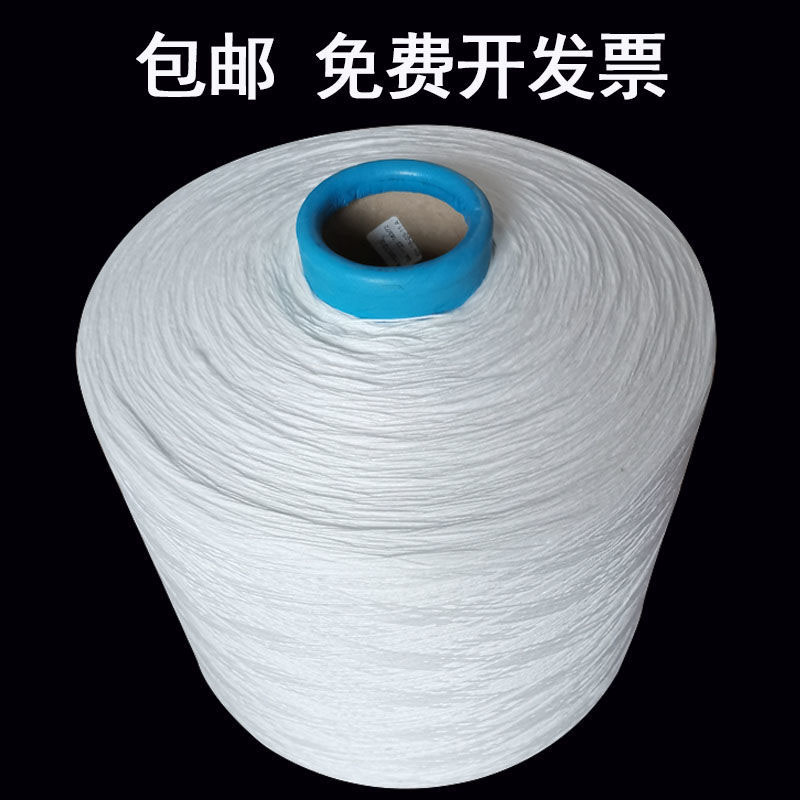 封包线打包线包装线编织袋缝包机线打包机线手提封包机线1-10公斤