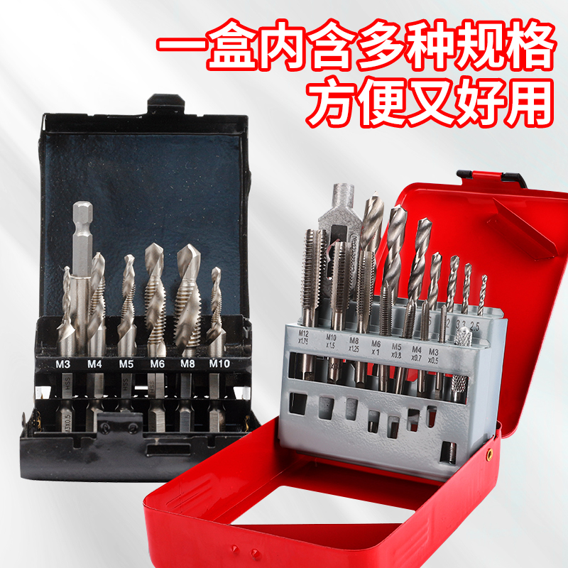 螺丝攻钻头d套装手用扳手螺丝攻攻牙组合复合绞手攻丝钻孔锥丝一