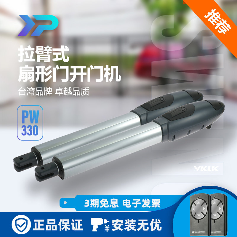 别墅开门机电动门电机平开门电机自动门电机自动大门拉臂式开门机