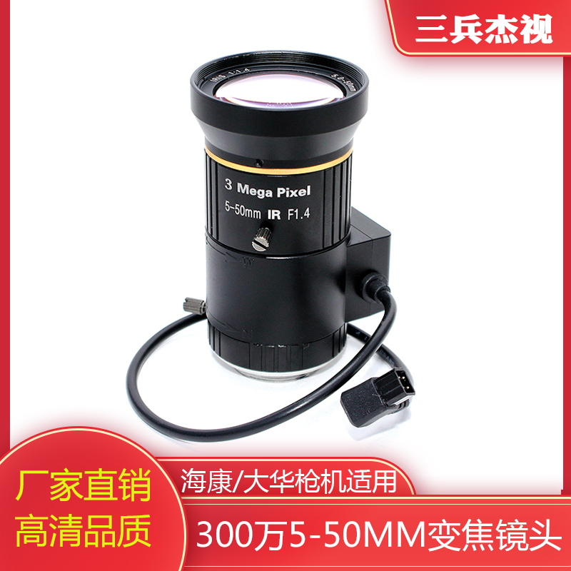 2.8-12mm监控镜头高清摄像机用自动光圈手动变焦海康网络枪机镜头