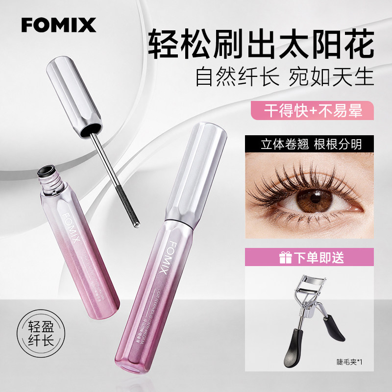 FOMIX睫毛膏防水纤长卷翘不晕染防水睫毛定型液睫毛打底2026新款图片
