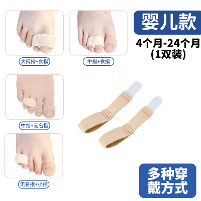 婴儿童脚趾头小孩拇指外翻矫正器宝宝重叠趾分离器分趾内扣骨外翻