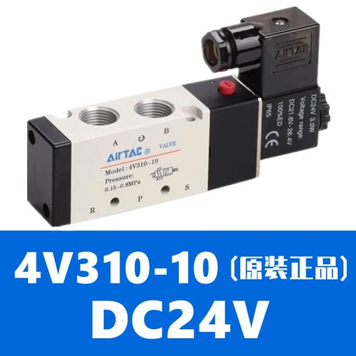 气动电磁阀4V310-10二位五通24V气缸换向阀气阀220V电磁控制阀12V
