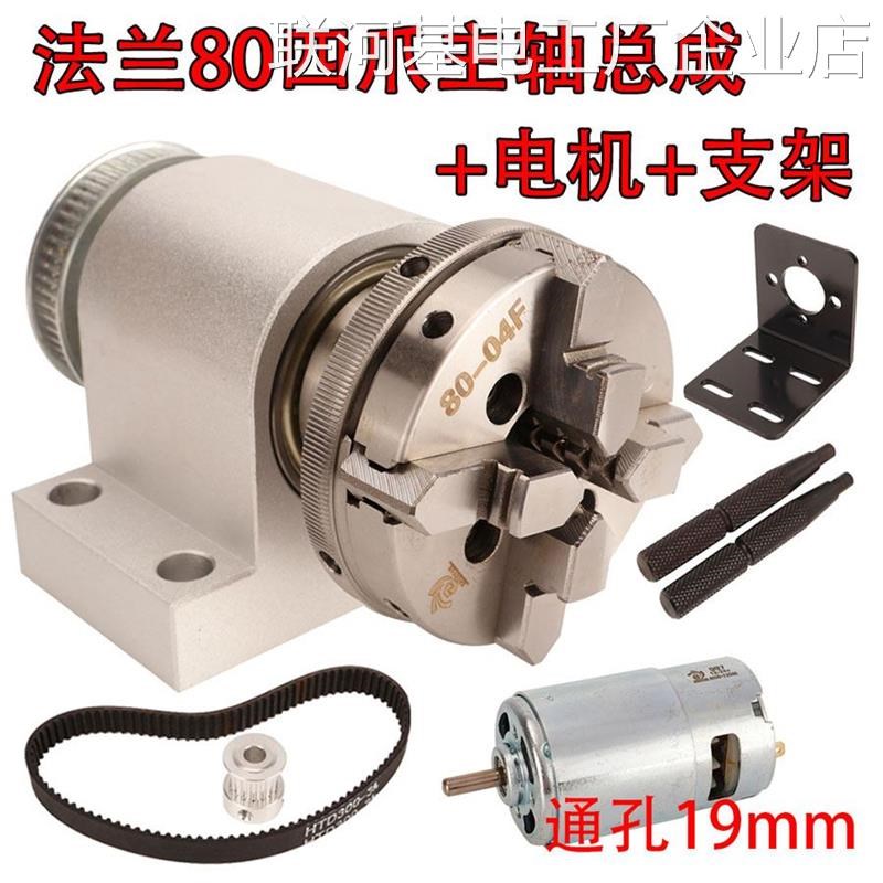 *微型主轴车床三爪四爪50680B木工佛珠机卡盘迷你袖珍手紧扳手微