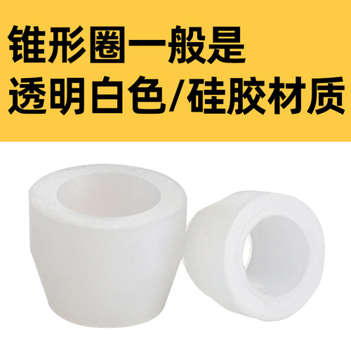 7硅胶防水胶圈透明8白色锥形圈密封塞O型垫圈内径黑色平垫圈