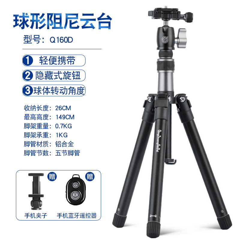 轻装时代手机三脚架微单相机迷你便携旅游摄影直播支架自拍三角架图片