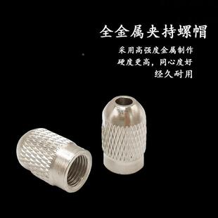 电钻小电磨配件微型黄铜芯小夹头夹心三抓钻头迷你打磨机螺帽锁帽