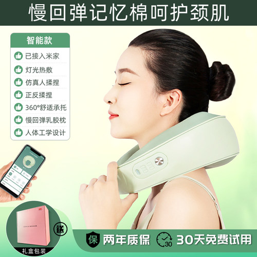 颈椎按摩器已接入米家APP揉捏斜方肌按摩仪神器肩颈部u型枕礼物