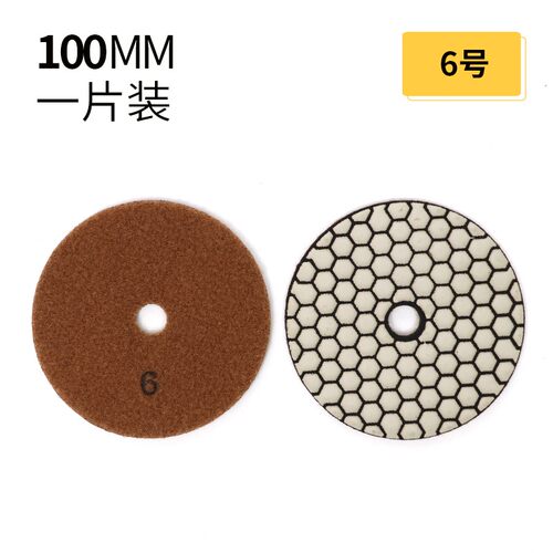 干磨片大理石抛光片金刚石水磨片石材抛光片瓷砖修边角磨机磨片